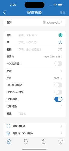 怎么挂梯子教程手机android下载效果预览图